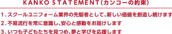 kanko_CompanyBrochure_20230616F_ol.jpg