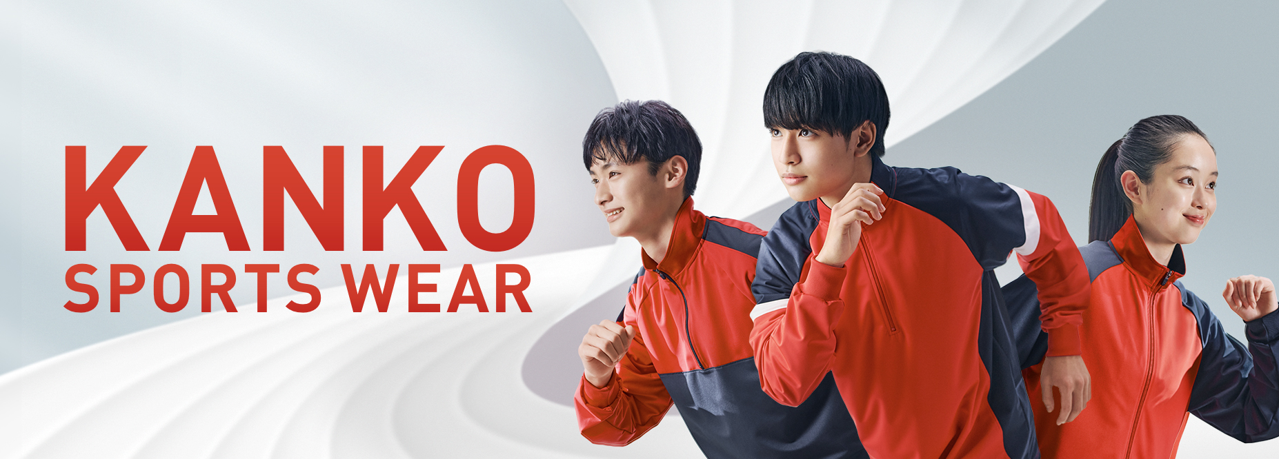 kanko_banner_sports_150dpi_1854_666.jpg