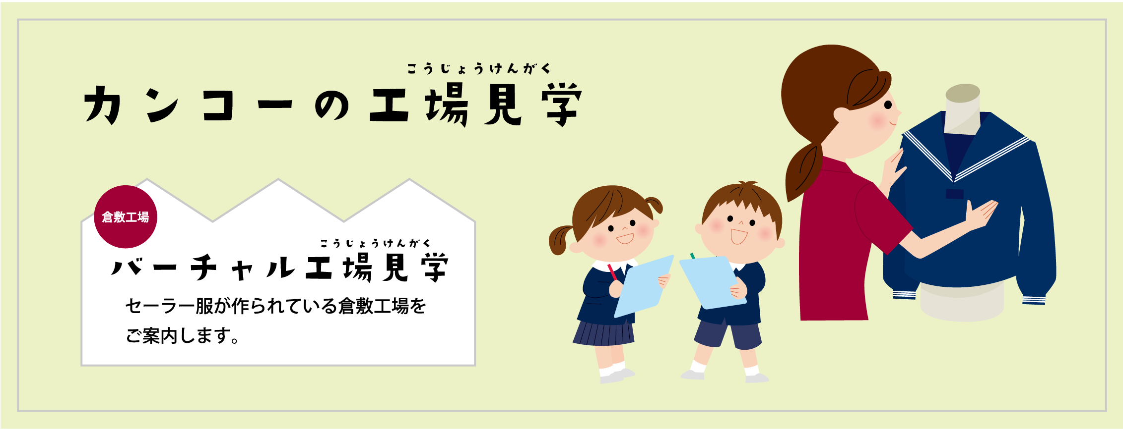 カンコー博物館