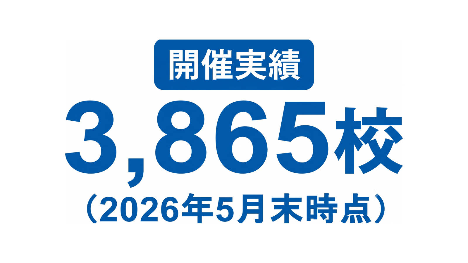 着こなしセミナー開催実績.png