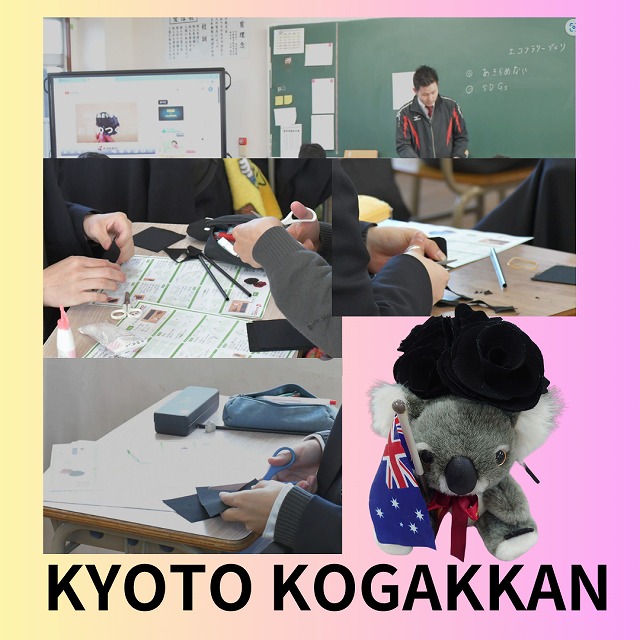 kogakkan1.jpg