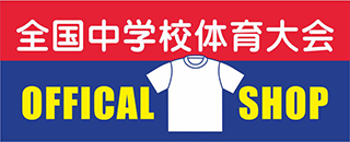 全国中学校体育大会記念Tシャツ