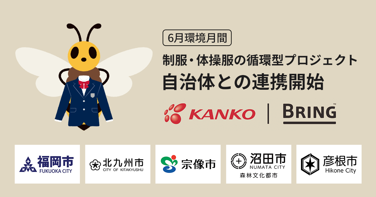 KankyoGekkan_JEPLAN_Press_2024.06_3 (1).png