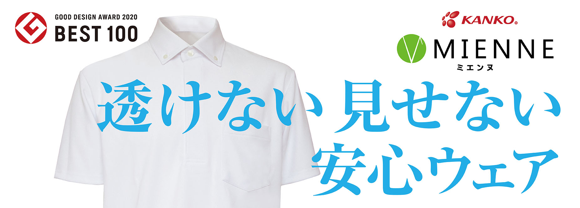 ミエンヌポロシャツ